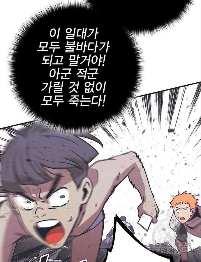 열렙전사 3부 9화 14