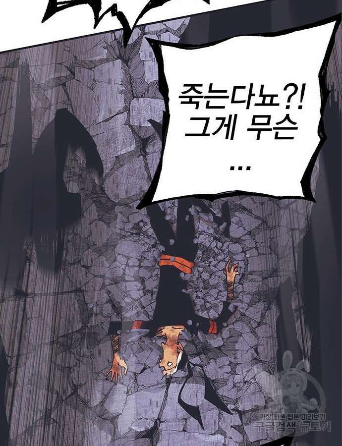 열렙전사 3부 9화 16