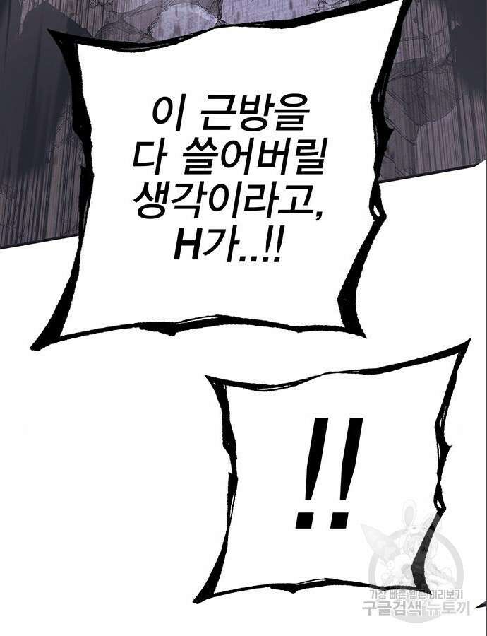 열렙전사 3부 9화 17