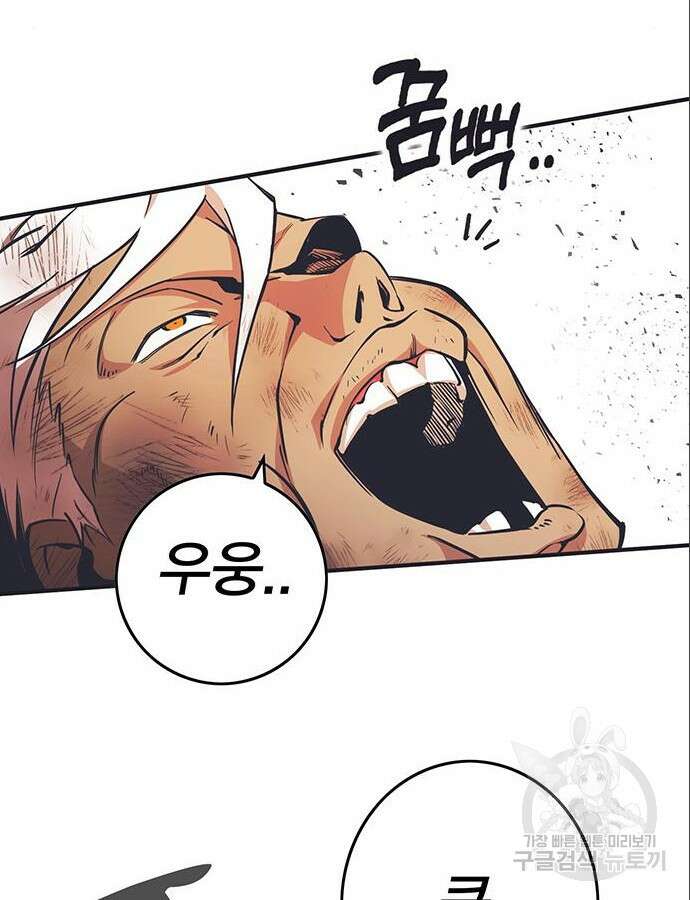 열렙전사 3부 9화 18