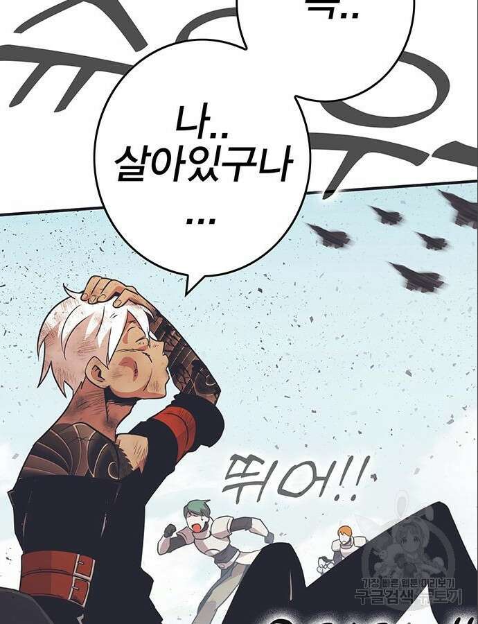 열렙전사 3부 9화 19