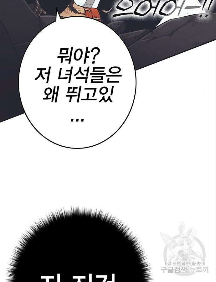 열렙전사 3부 9화 20