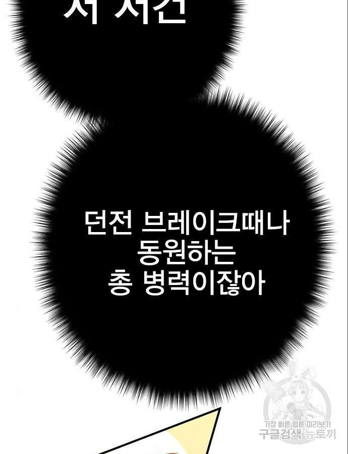 열렙전사 3부 9화 21