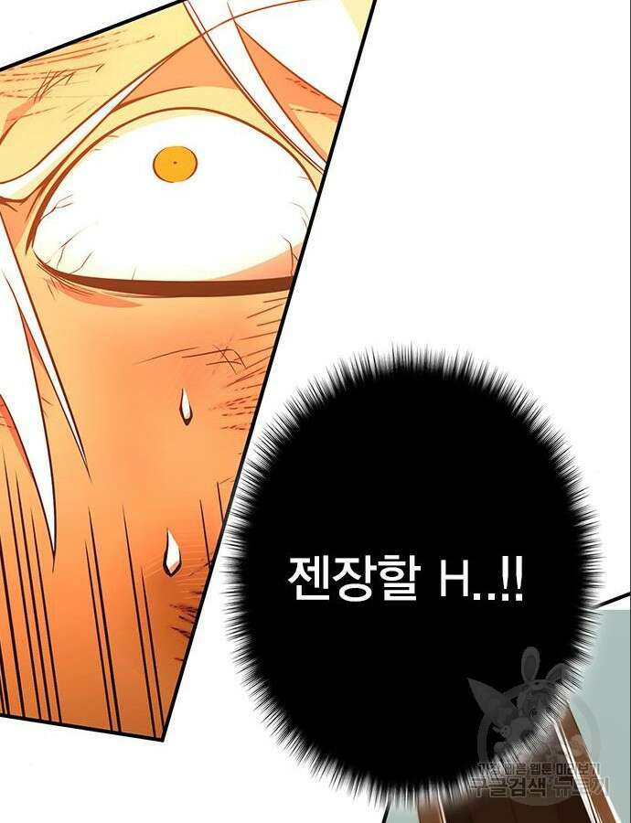 열렙전사 3부 9화 22