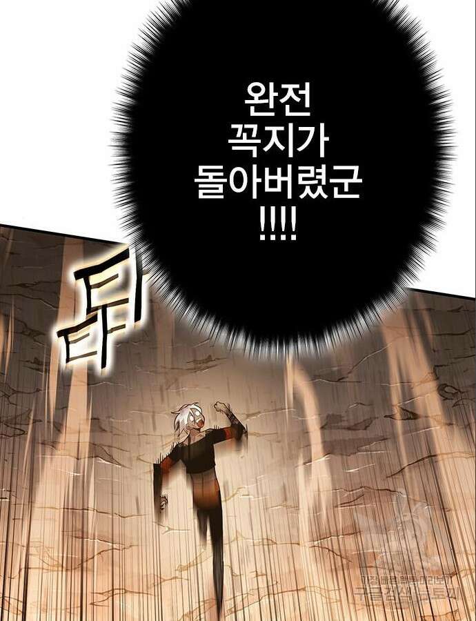 열렙전사 3부 9화 24