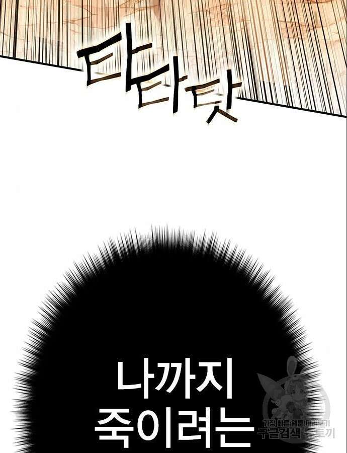 열렙전사 3부 9화 25