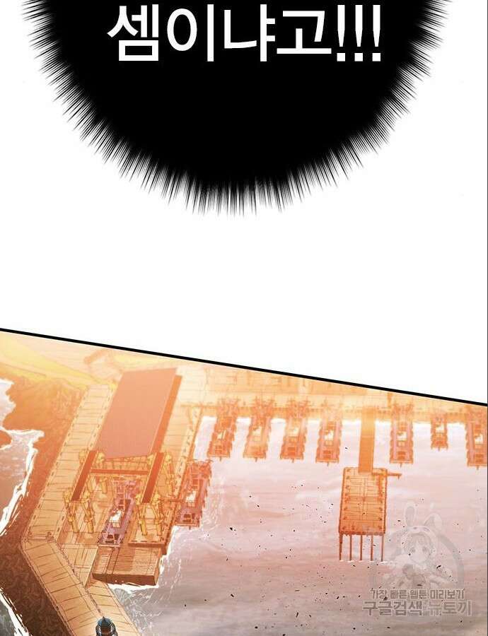 열렙전사 3부 9화 26