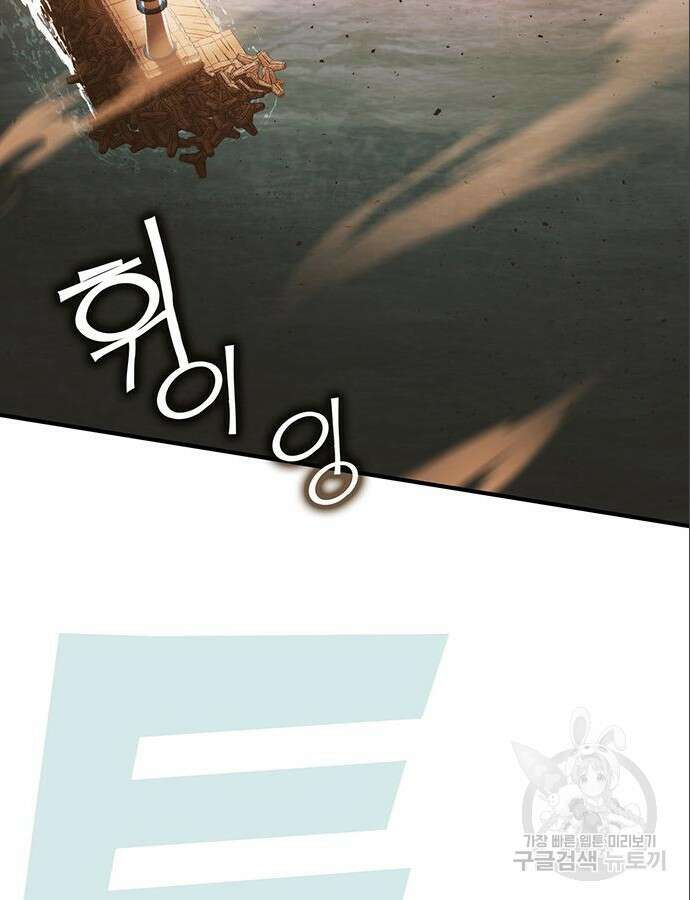 열렙전사 3부 9화 27