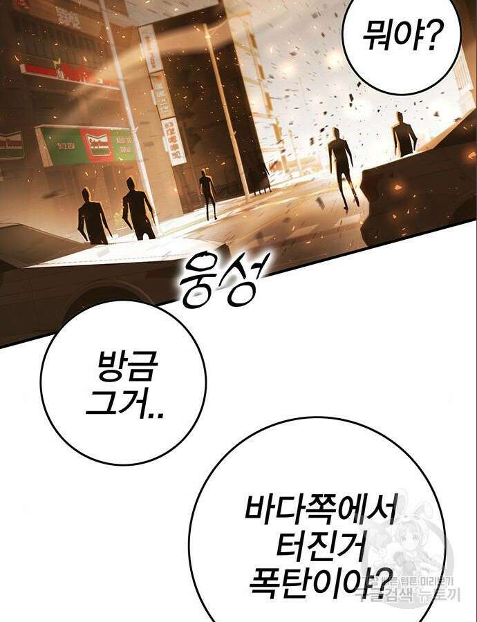 열렙전사 3부 9화 39