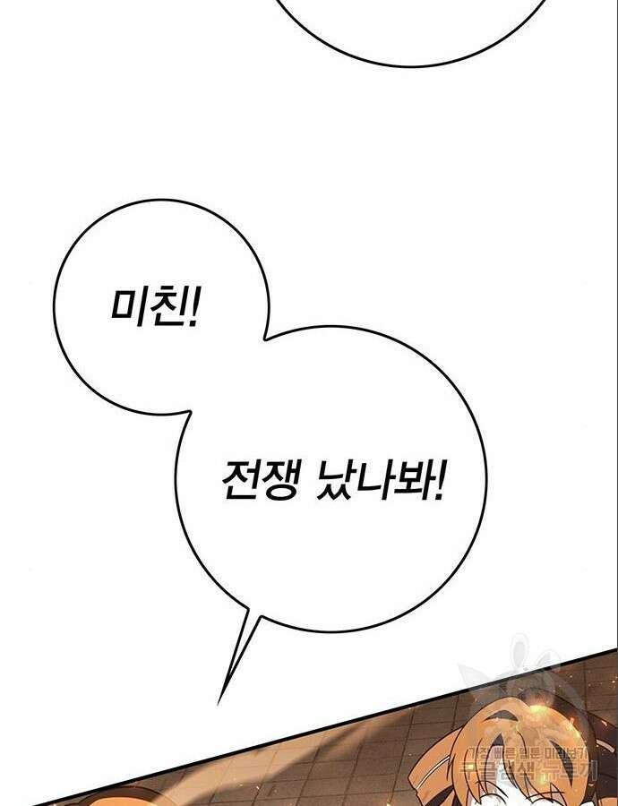 열렙전사 3부 9화 40