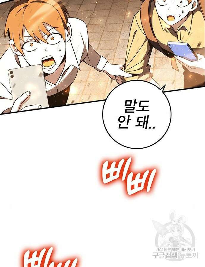 열렙전사 3부 9화 41