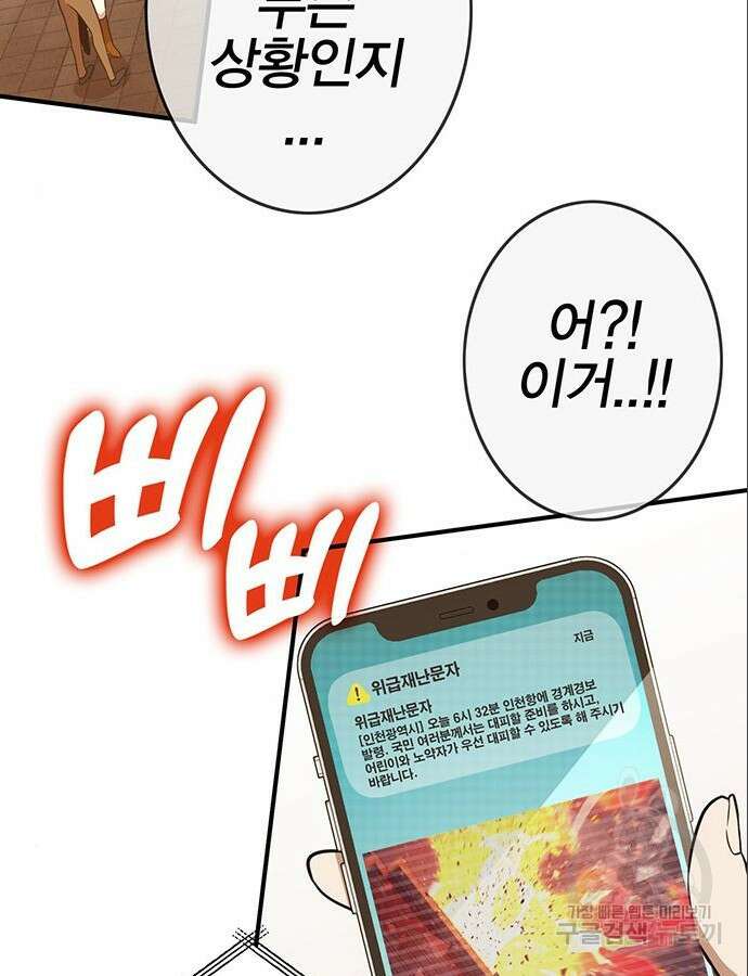 열렙전사 3부 9화 43