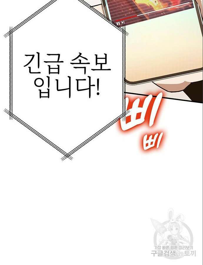 열렙전사 3부 9화 44
