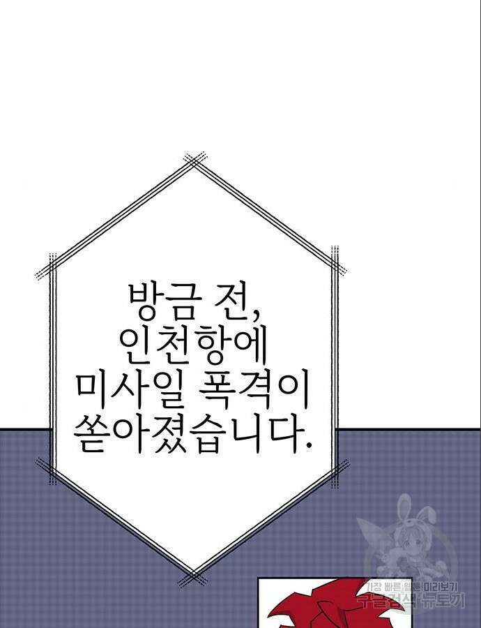 열렙전사 3부 9화 45