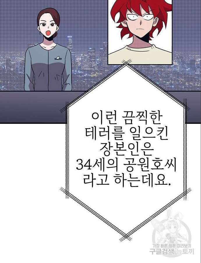 열렙전사 3부 9화 46