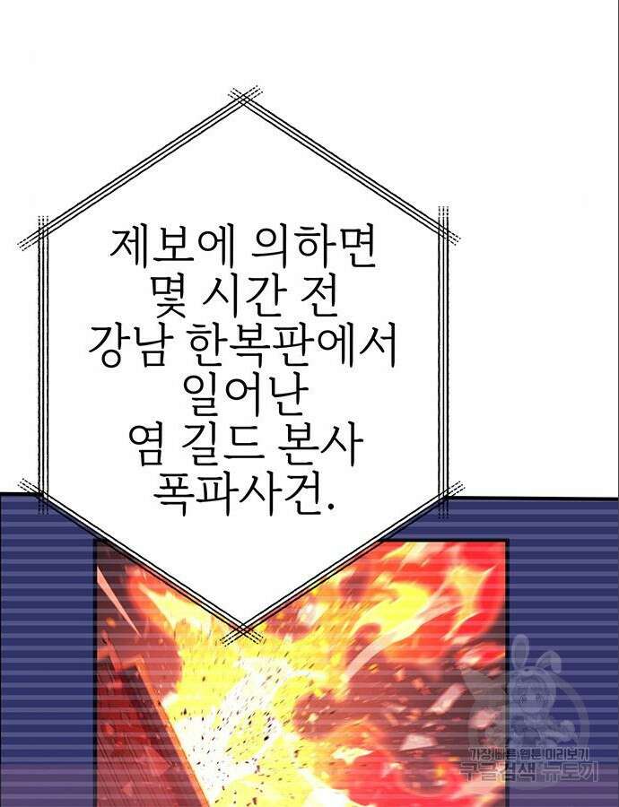 열렙전사 3부 9화 47