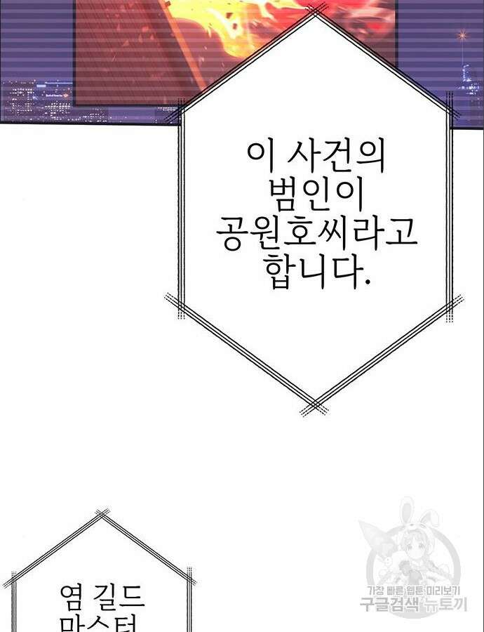열렙전사 3부 9화 48