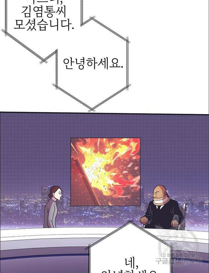 열렙전사 3부 9화 49