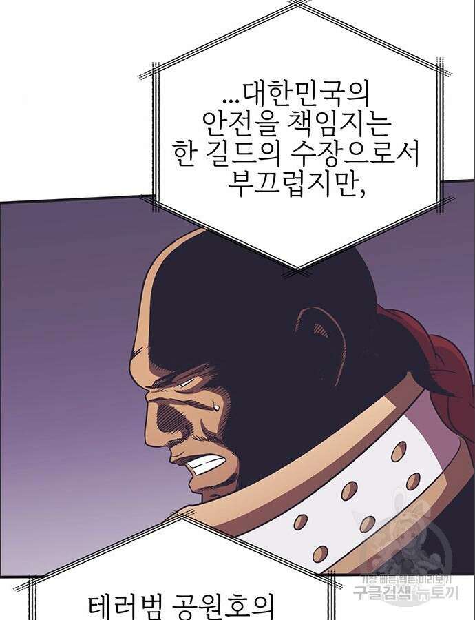 열렙전사 3부 9화 51