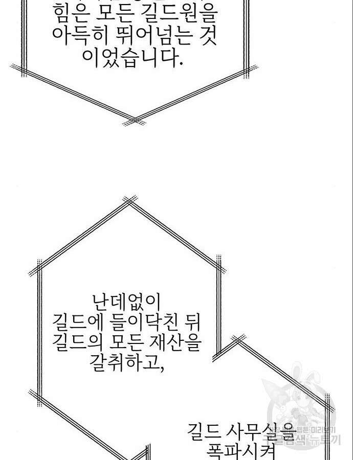 열렙전사 3부 9화 52