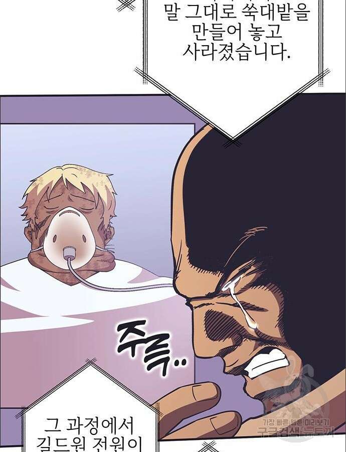 열렙전사 3부 9화 53