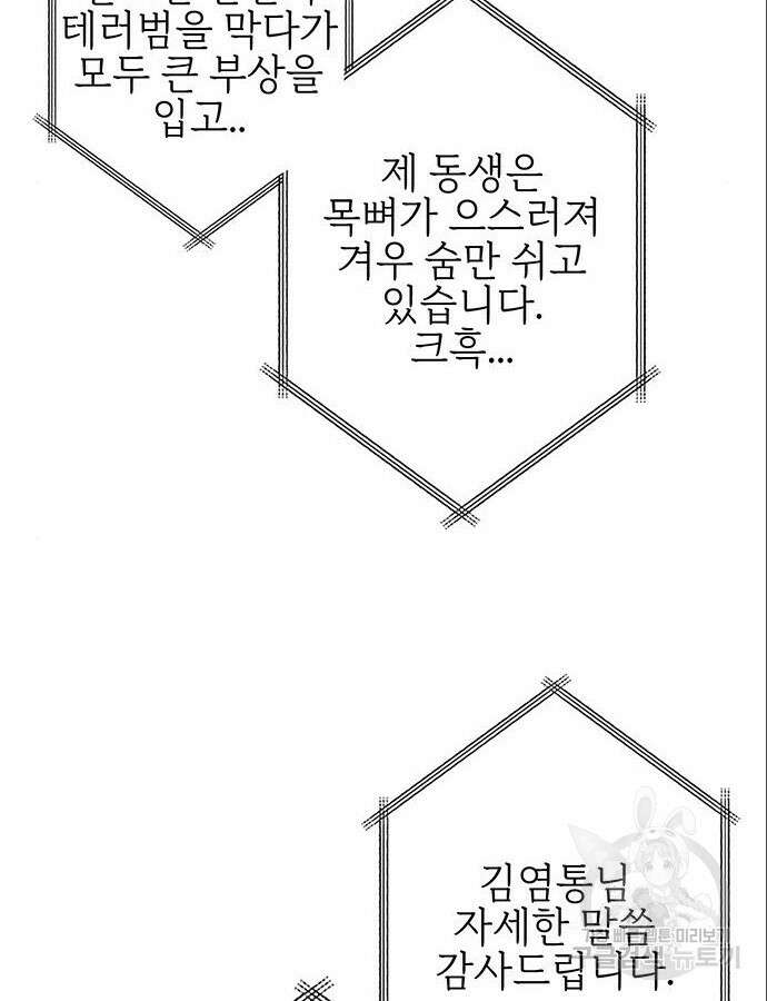 열렙전사 3부 9화 54
