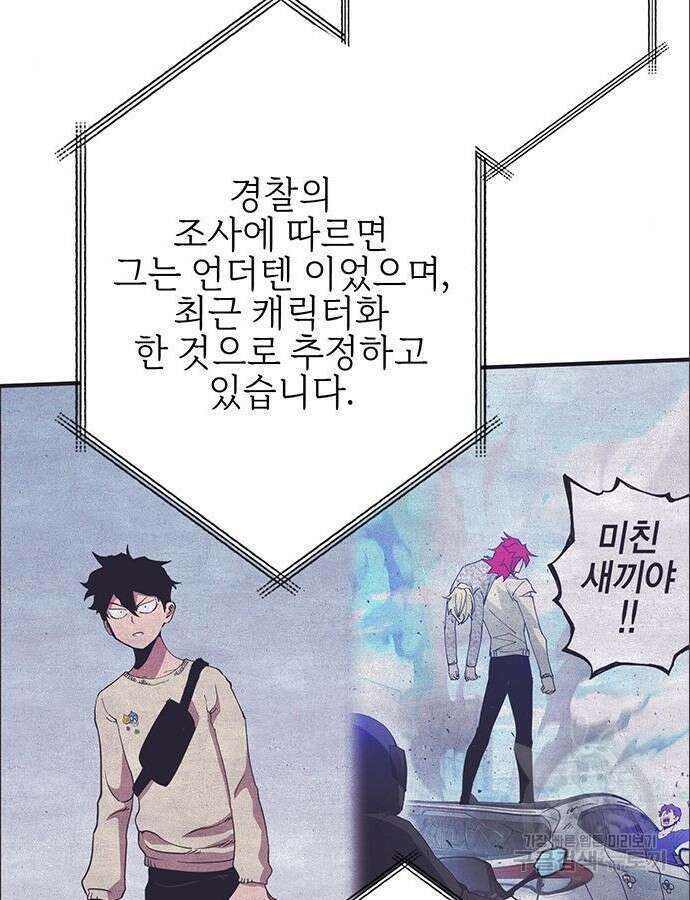 열렙전사 3부 9화 55