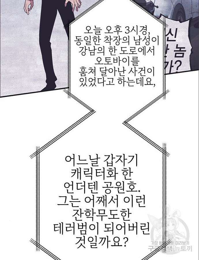 열렙전사 3부 9화 56