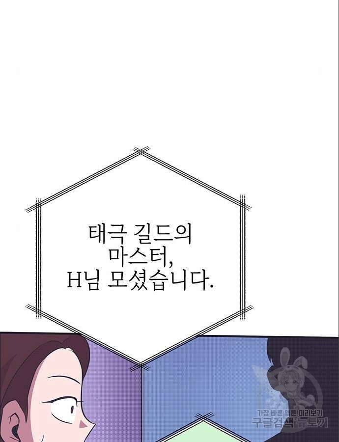 열렙전사 3부 9화 59