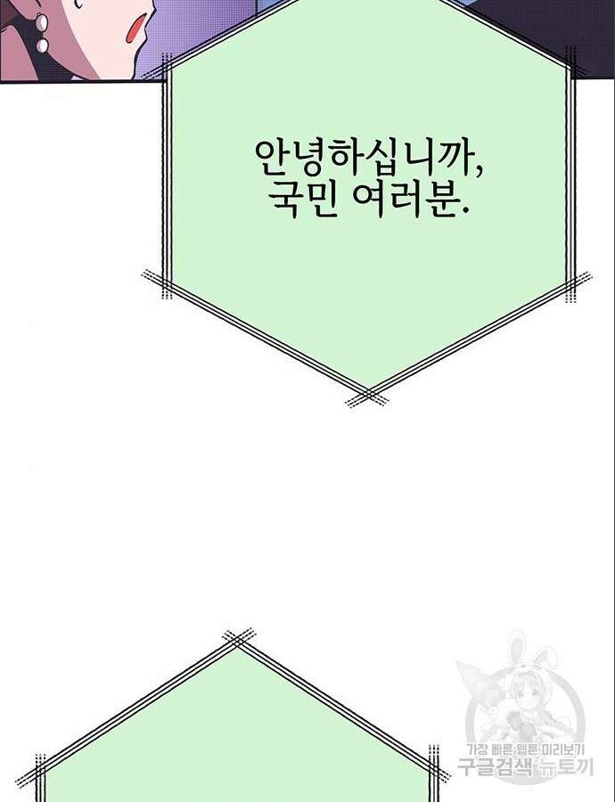 열렙전사 3부 9화 60