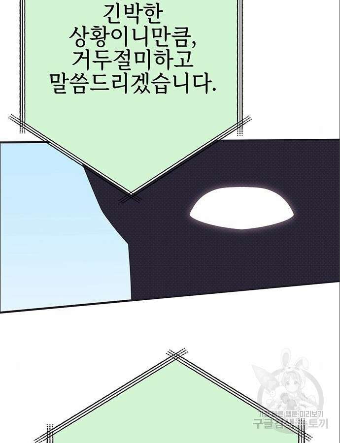 열렙전사 3부 9화 61