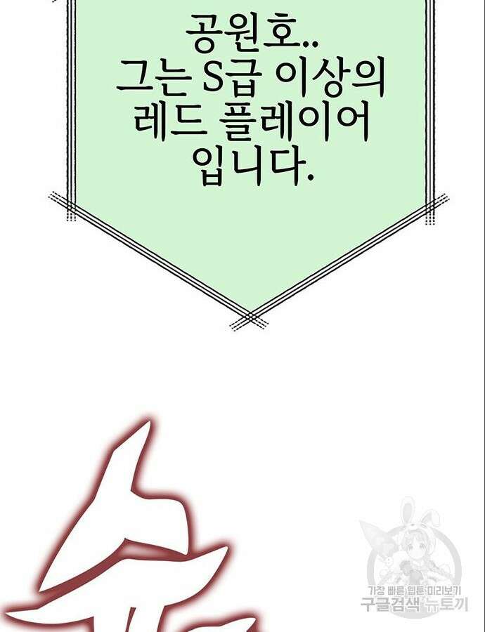 열렙전사 3부 9화 62