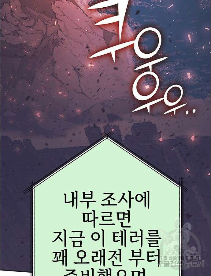 열렙전사 3부 9화 64