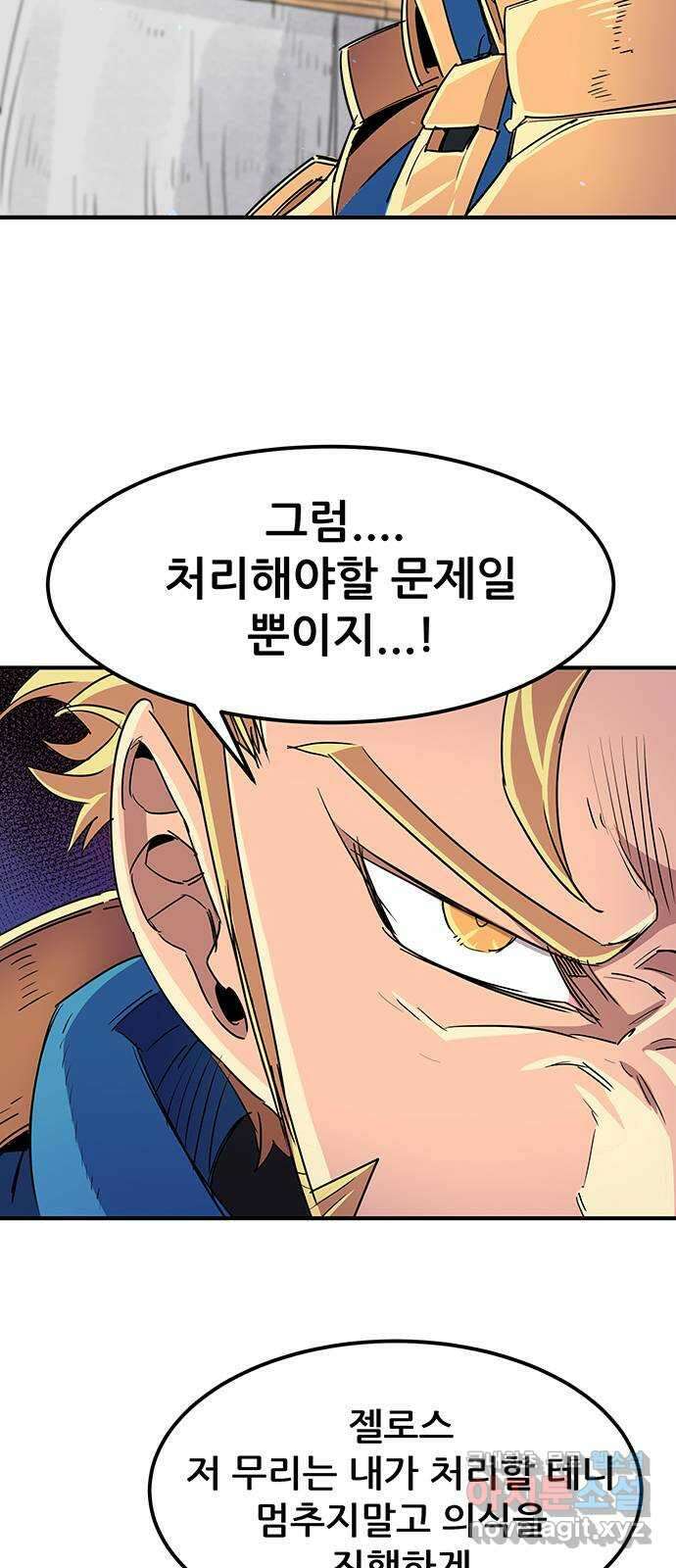 천상의 주인 65화 3