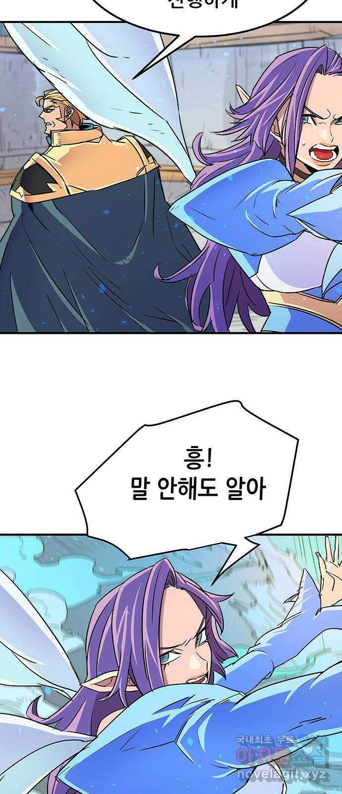 천상의 주인 65화 4