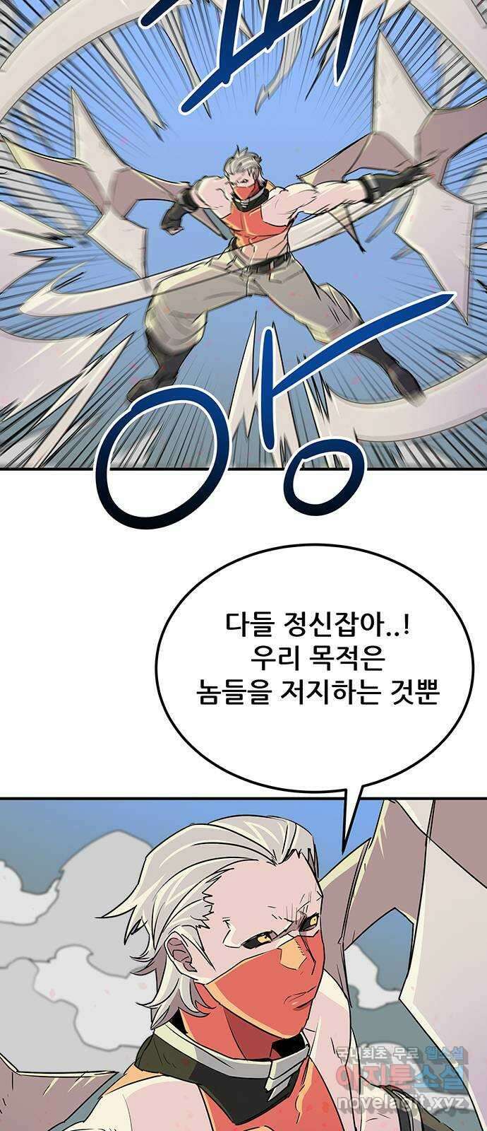 천상의 주인 65화 8