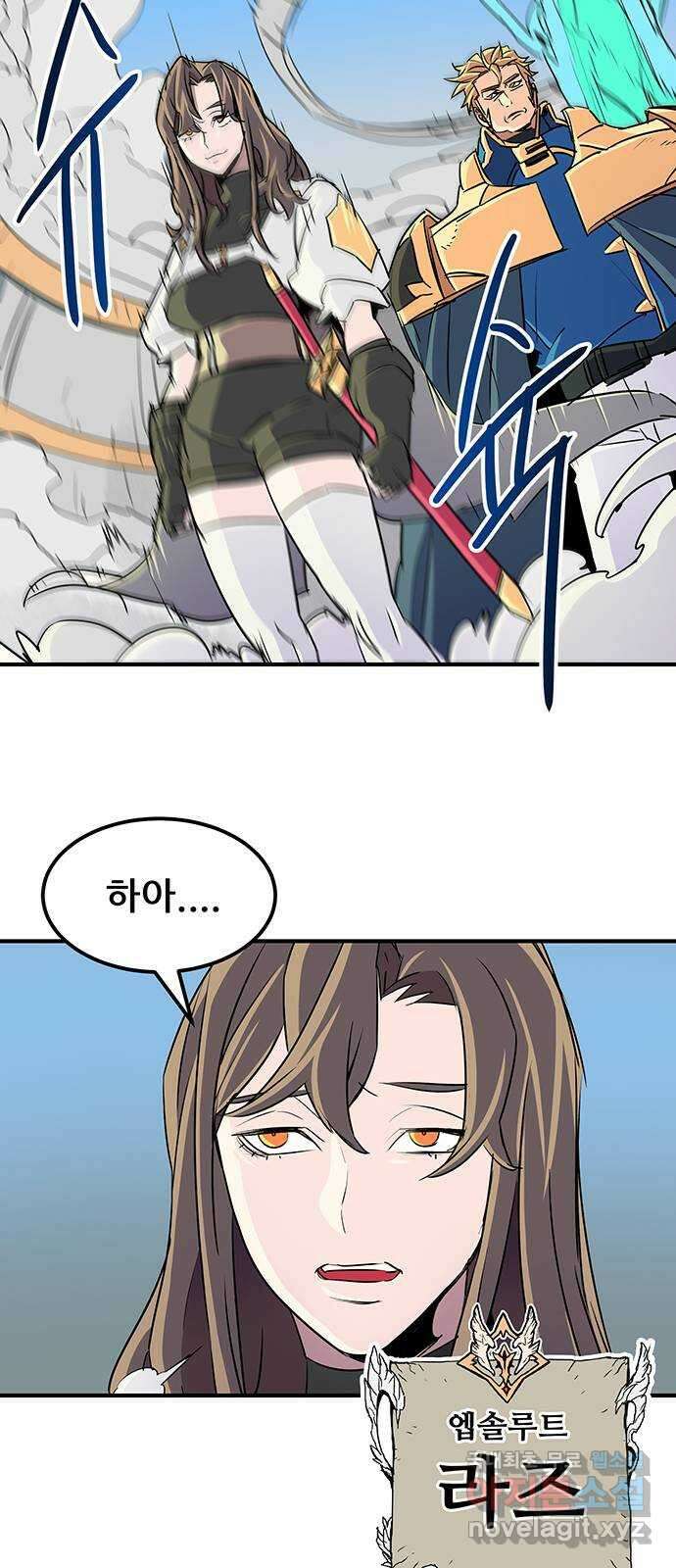 천상의 주인 65화 10