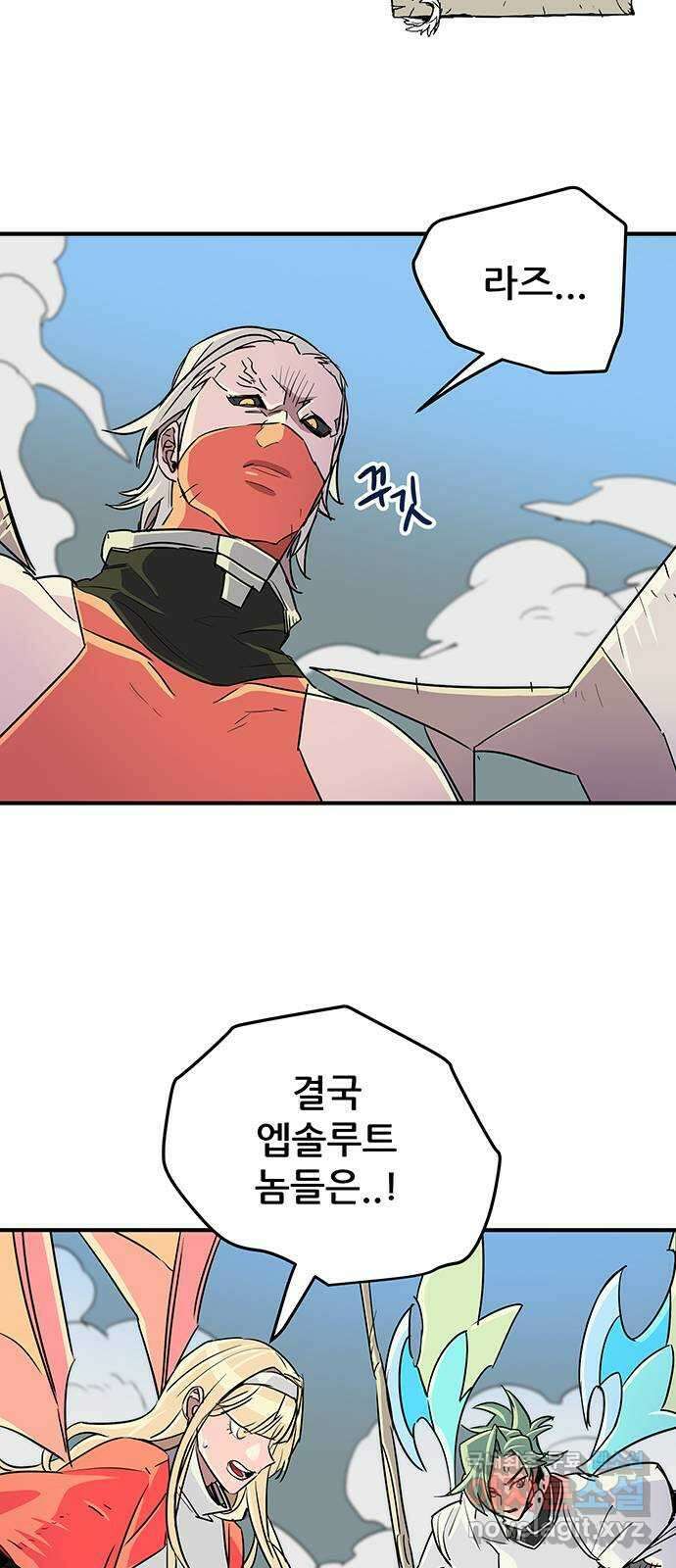 천상의 주인 65화 11