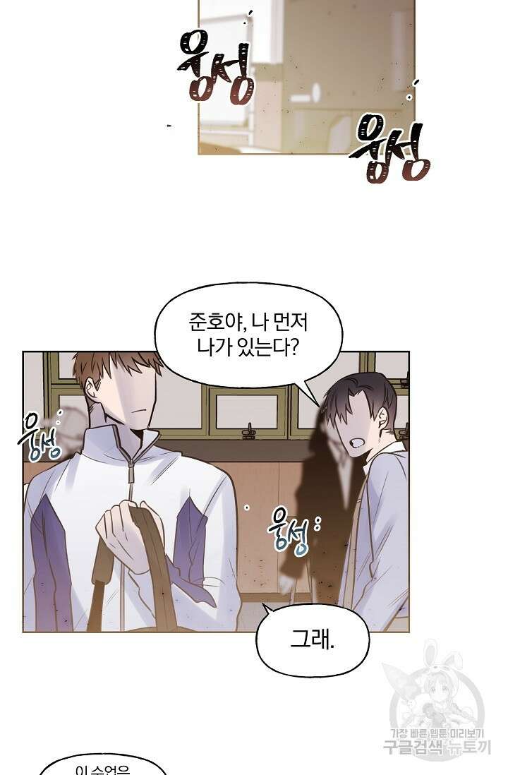 골판지 상자 안 고양이씨 시즌2 24화 6