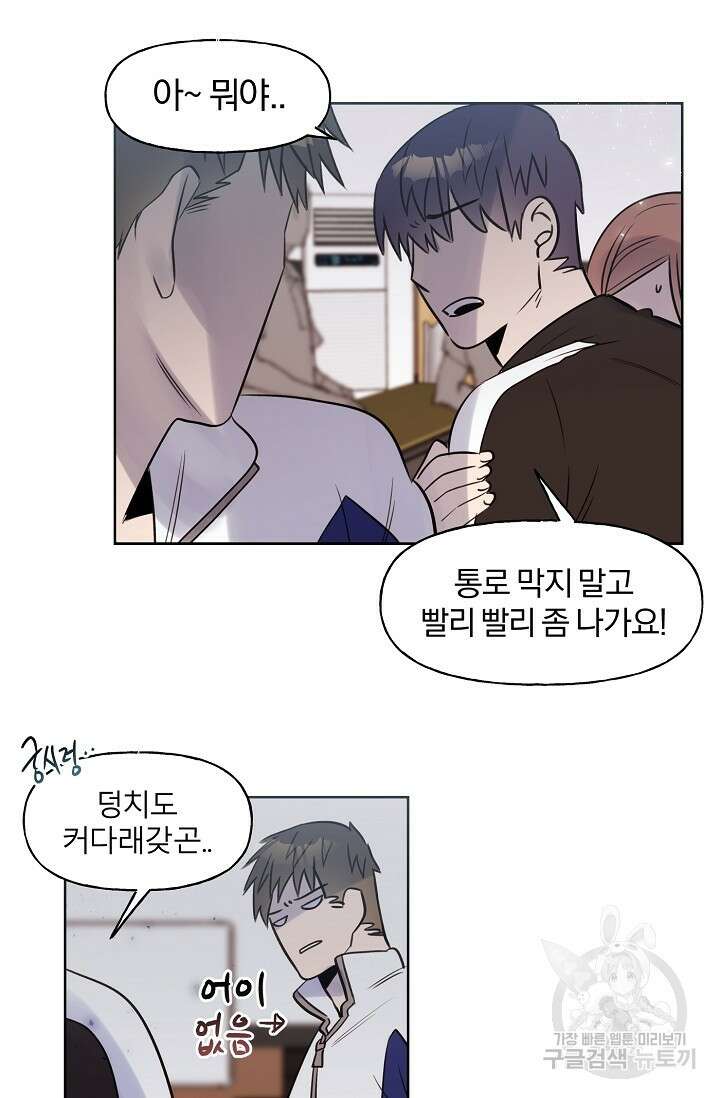 골판지 상자 안 고양이씨 시즌2 24화 8