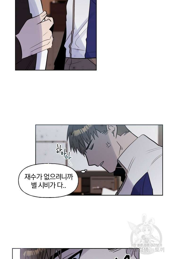 골판지 상자 안 고양이씨 시즌2 24화 9