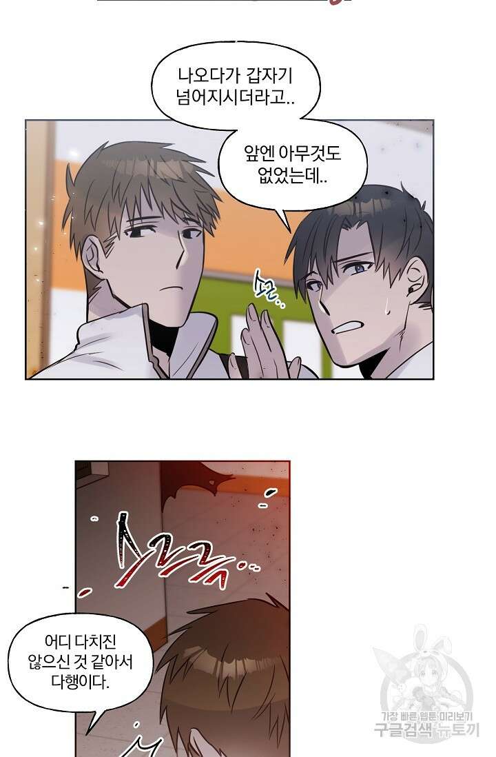 골판지 상자 안 고양이씨 시즌2 24화 12