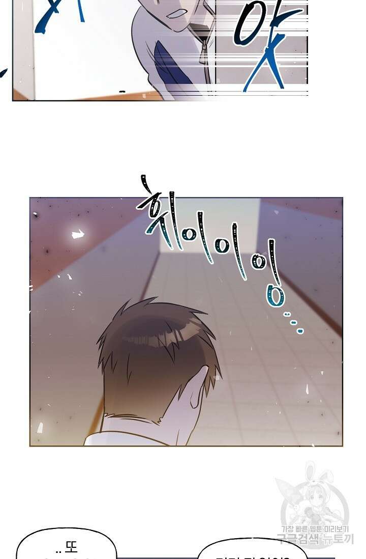 골판지 상자 안 고양이씨 시즌2 24화 14