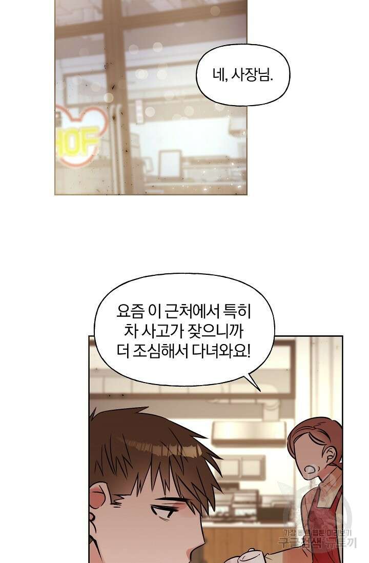 골판지 상자 안 고양이씨 시즌2 24화 16