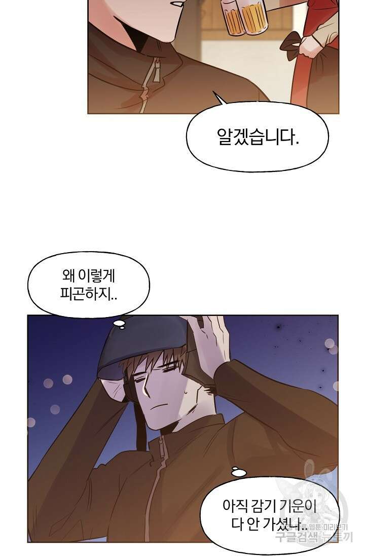 골판지 상자 안 고양이씨 시즌2 24화 17