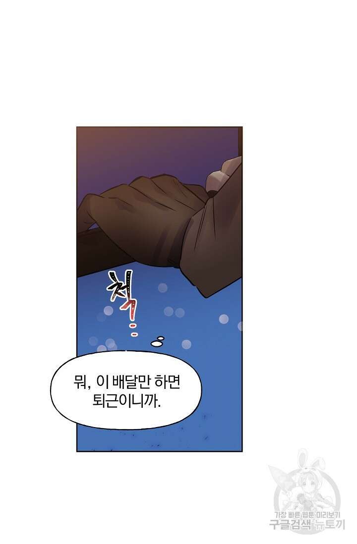 골판지 상자 안 고양이씨 시즌2 24화 18