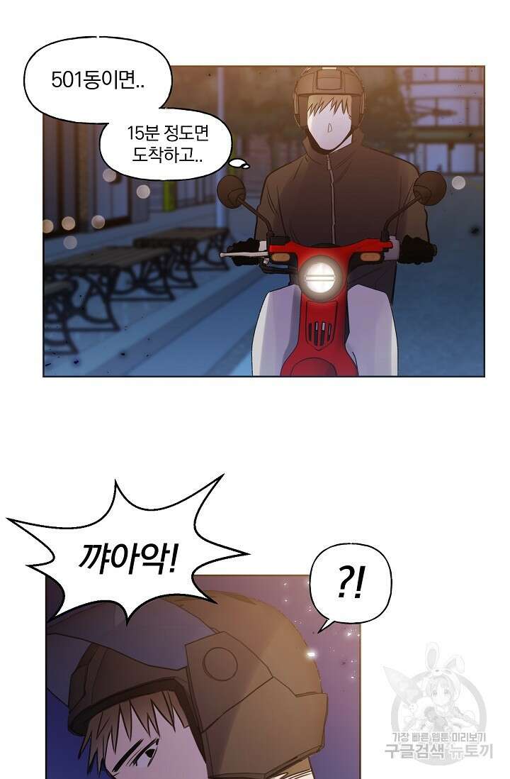 골판지 상자 안 고양이씨 시즌2 24화 19