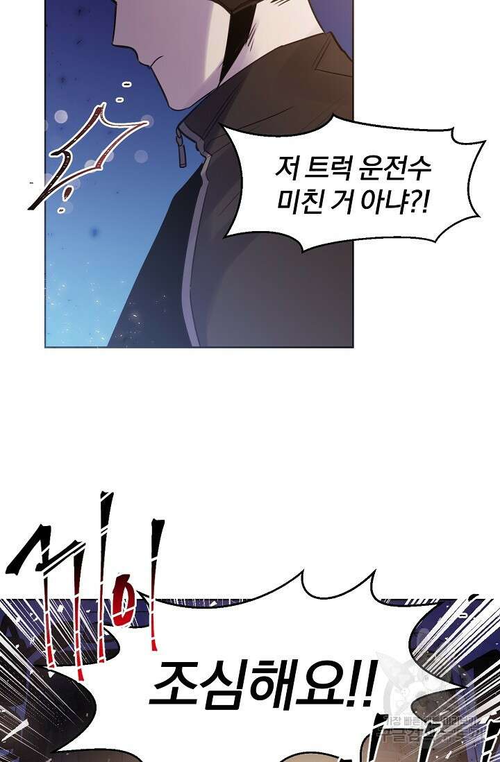 골판지 상자 안 고양이씨 시즌2 24화 20