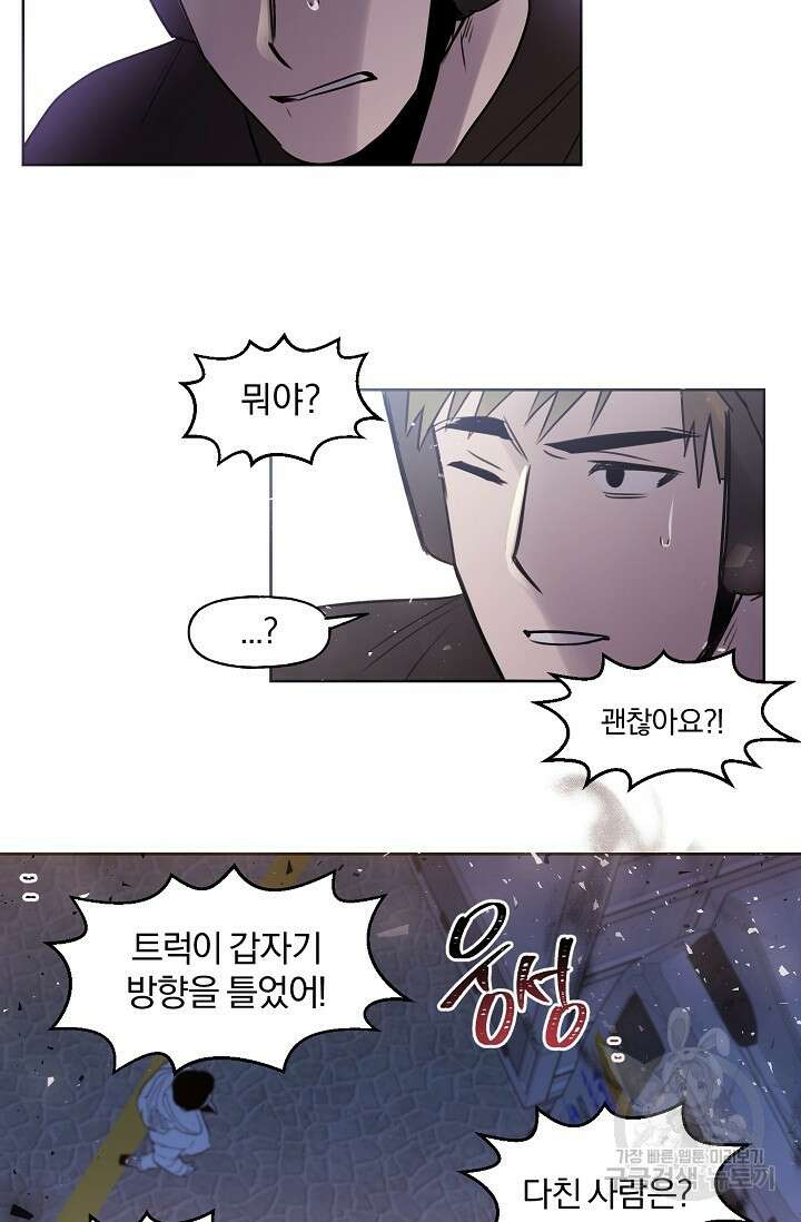 골판지 상자 안 고양이씨 시즌2 24화 24