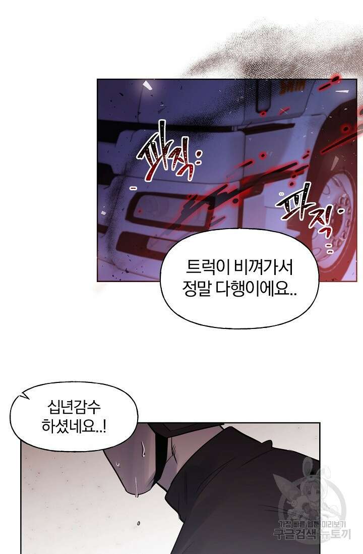 골판지 상자 안 고양이씨 시즌2 24화 26